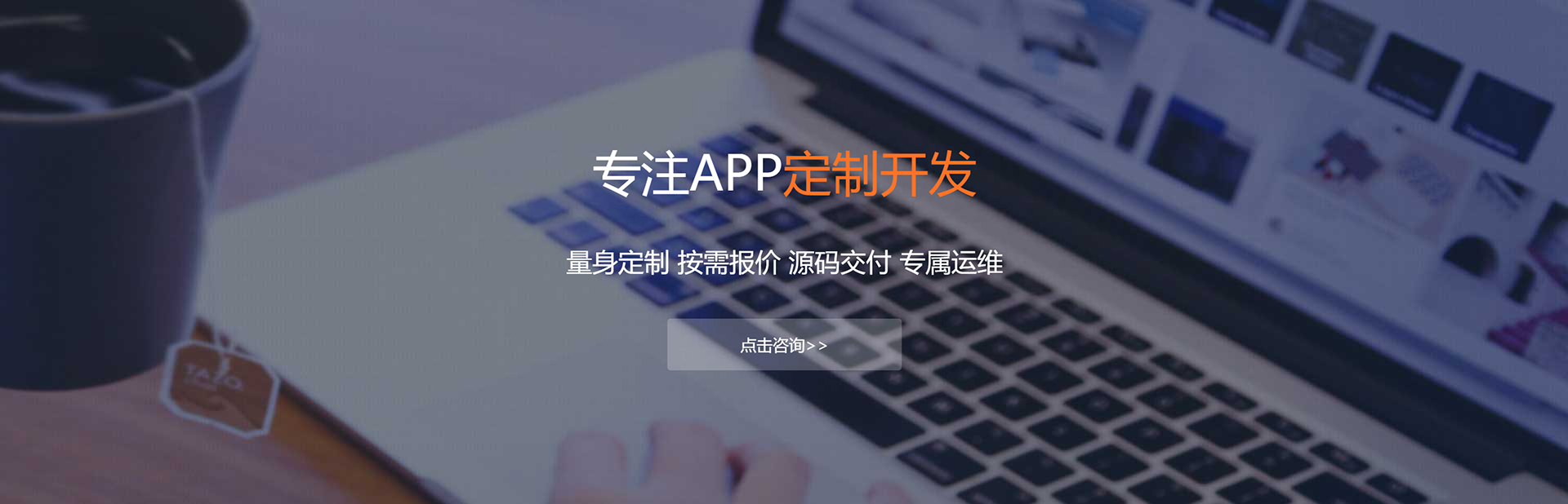 牡丹江APP定制方案