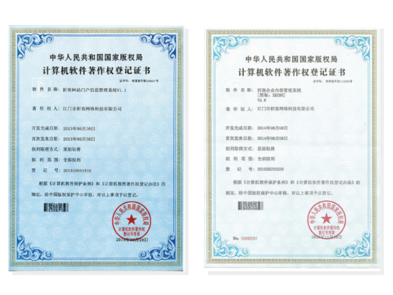 牡丹江软著资质