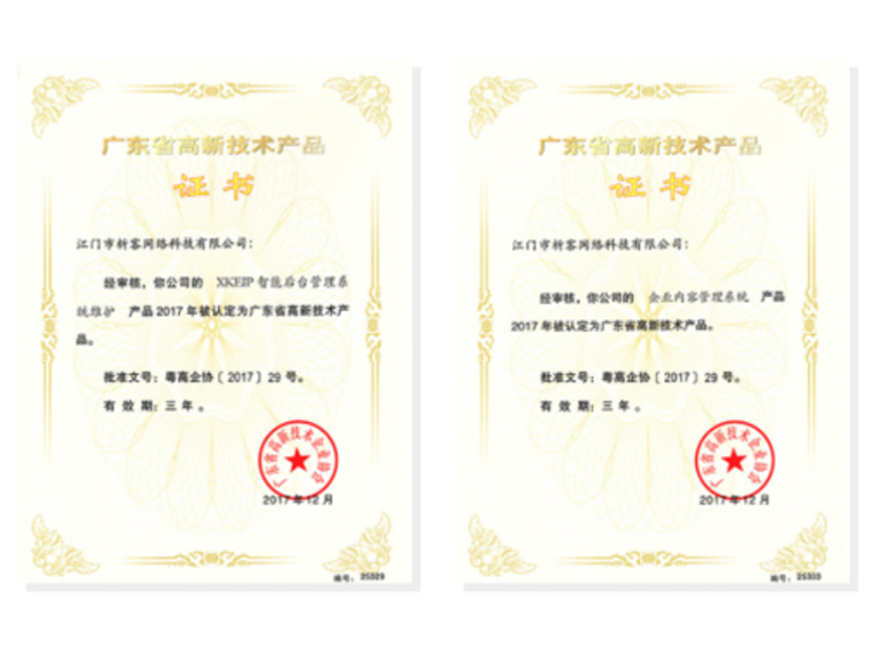 牡丹江高新产品