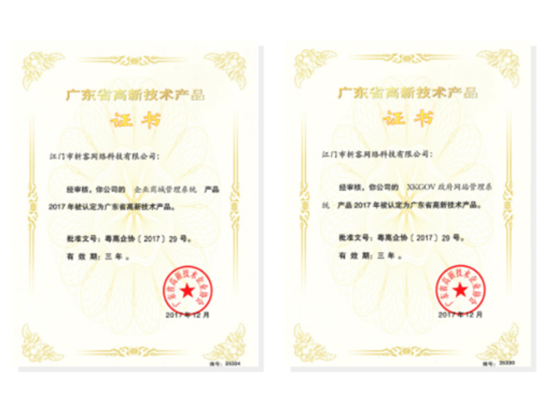 牡丹江高新产品