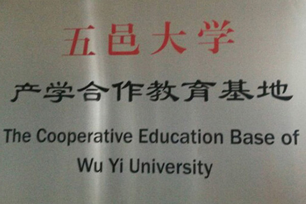 牡丹江产学合作中心