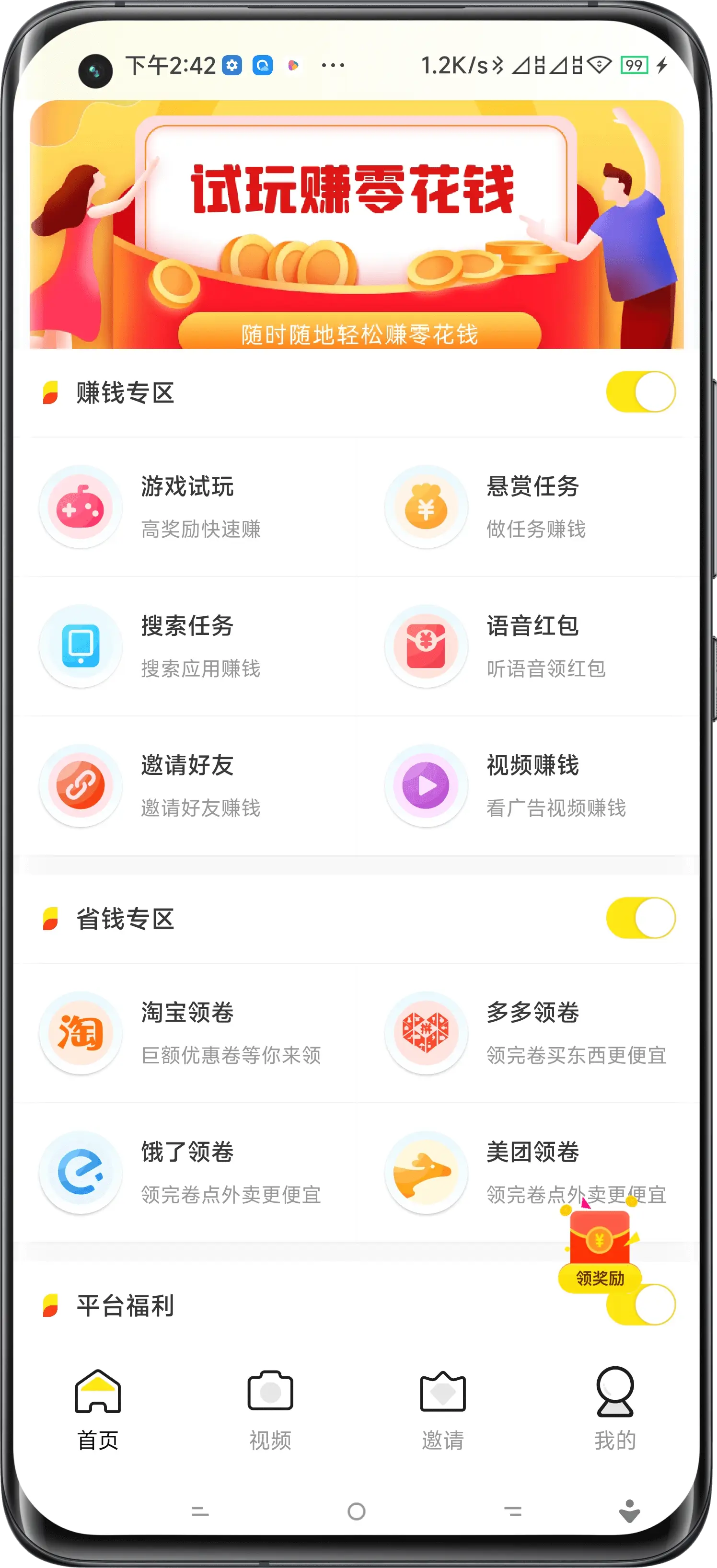 牡丹江试玩APP开发